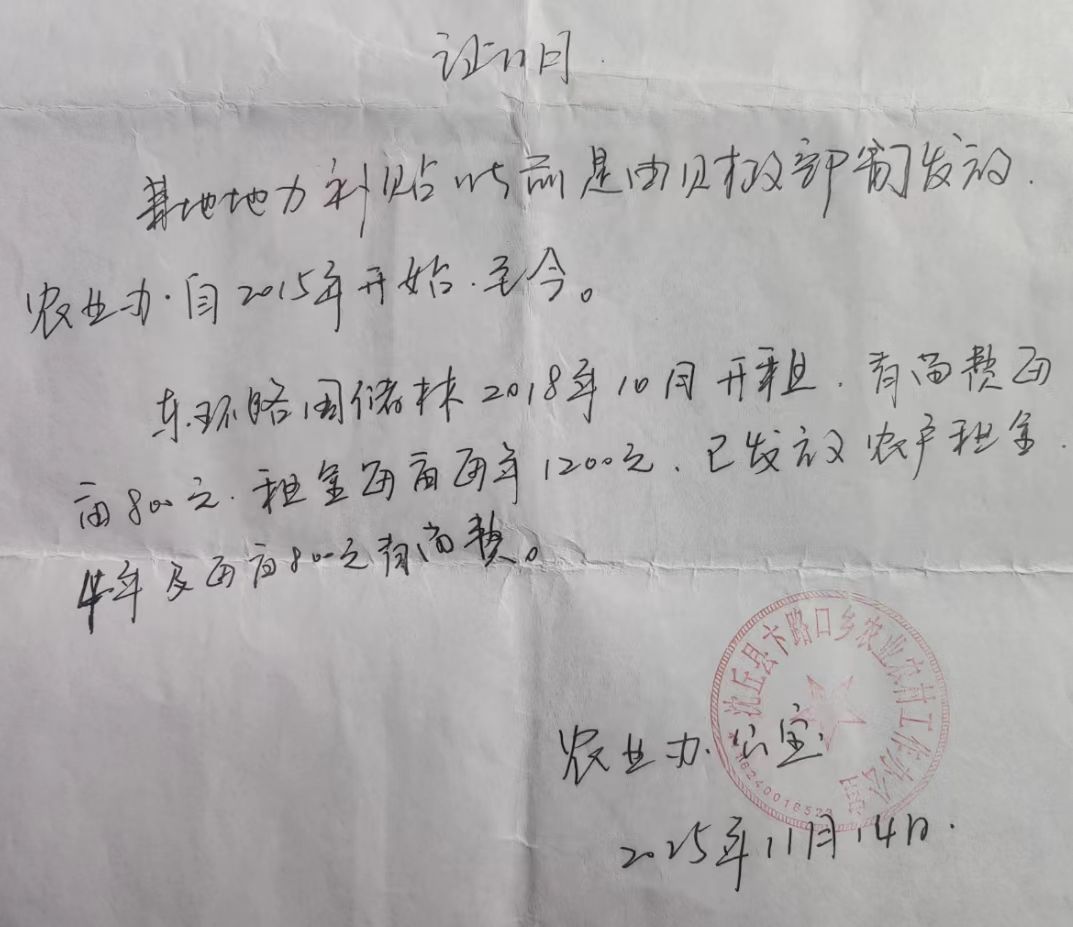 河南沈丘“补贴黑洞”：村民10.6亩地仅补6.61亩，200多万征地款“蒸发”，村支书被指蚕食惠农资金-图片5