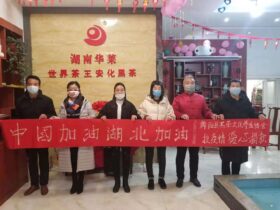 支持抗“疫”爱心奉献：舞阳县黑茶养生文化推广协会在行动。